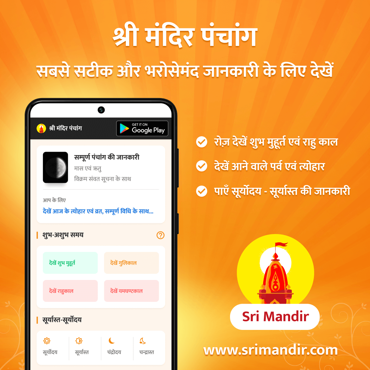 🌷ଶୁଭ ଗୁରୁବାର ସୁଚିନ୍ତା ☺ - ShareChat