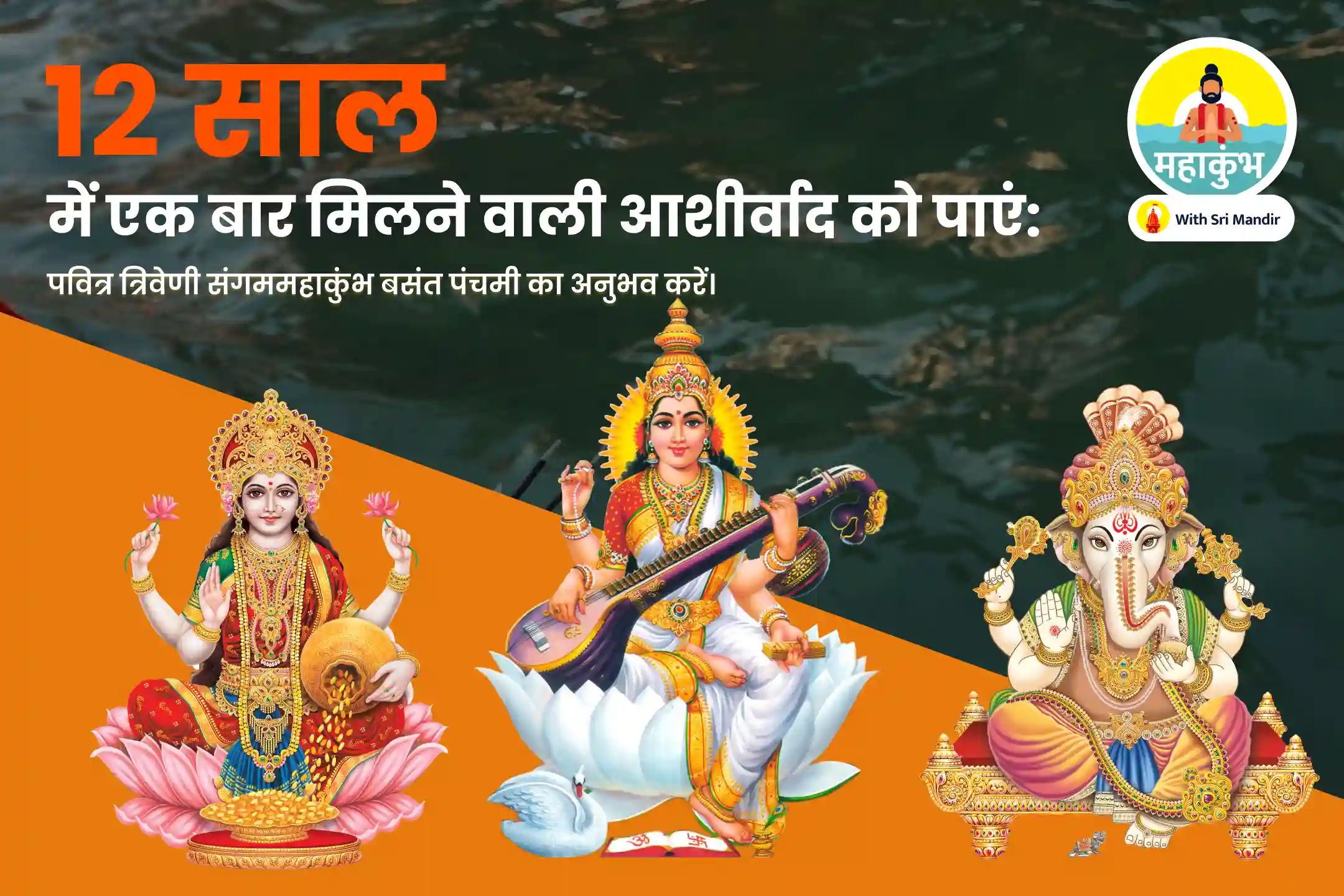 Ek Ek Ho Jaye Ganga Jamuna Saraswati Full Hd नागा