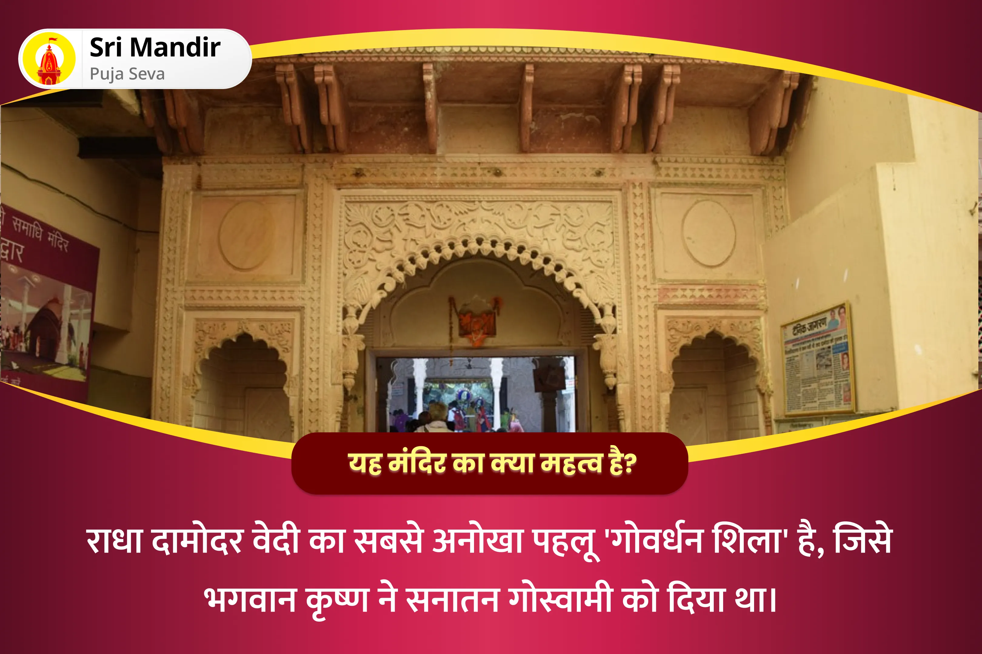 रिश्तों में सामंजस्य, विवादों पर विजय और आनंदमय प्रेम