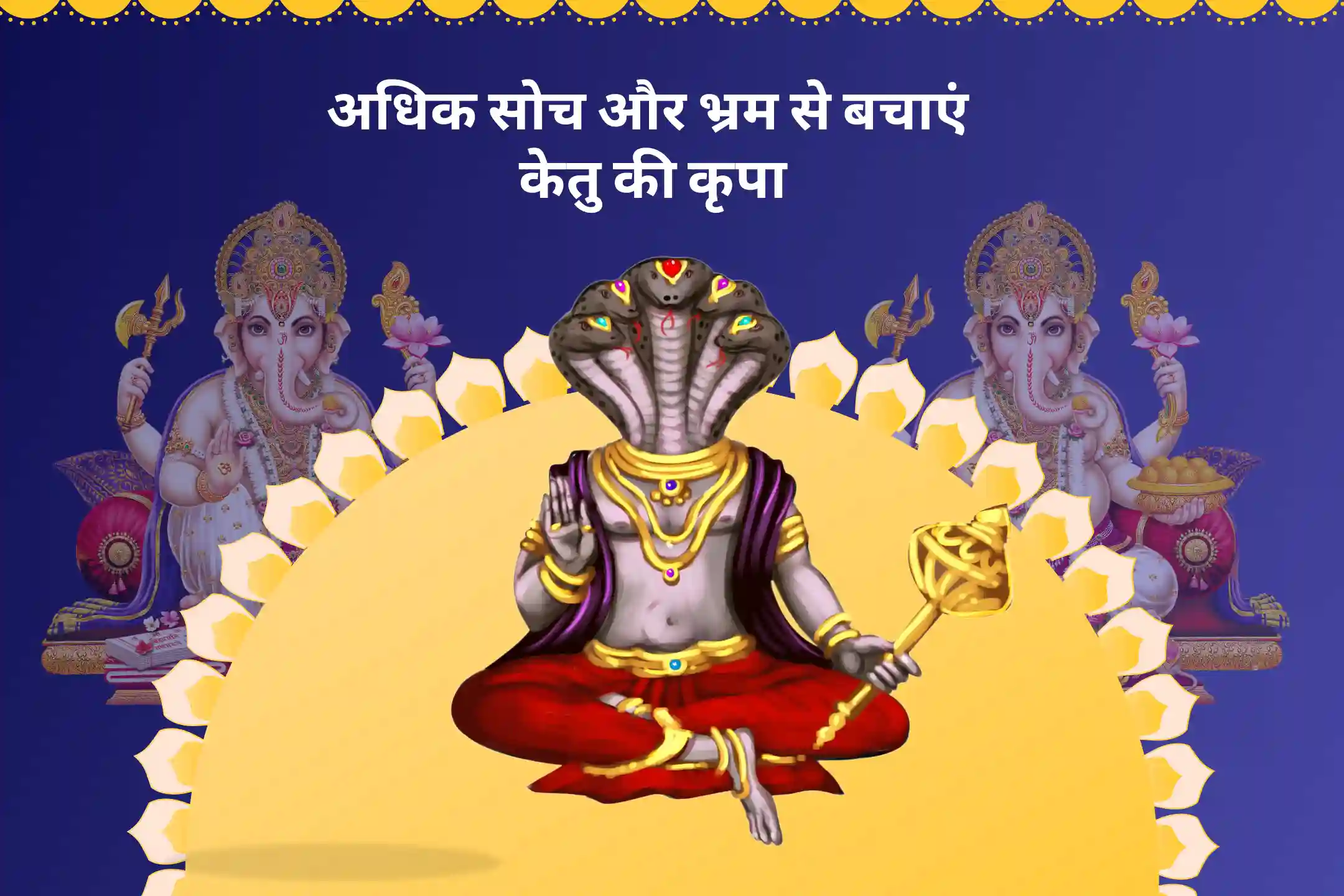 देरी, दिशाहीनता और अधिक सोचने से