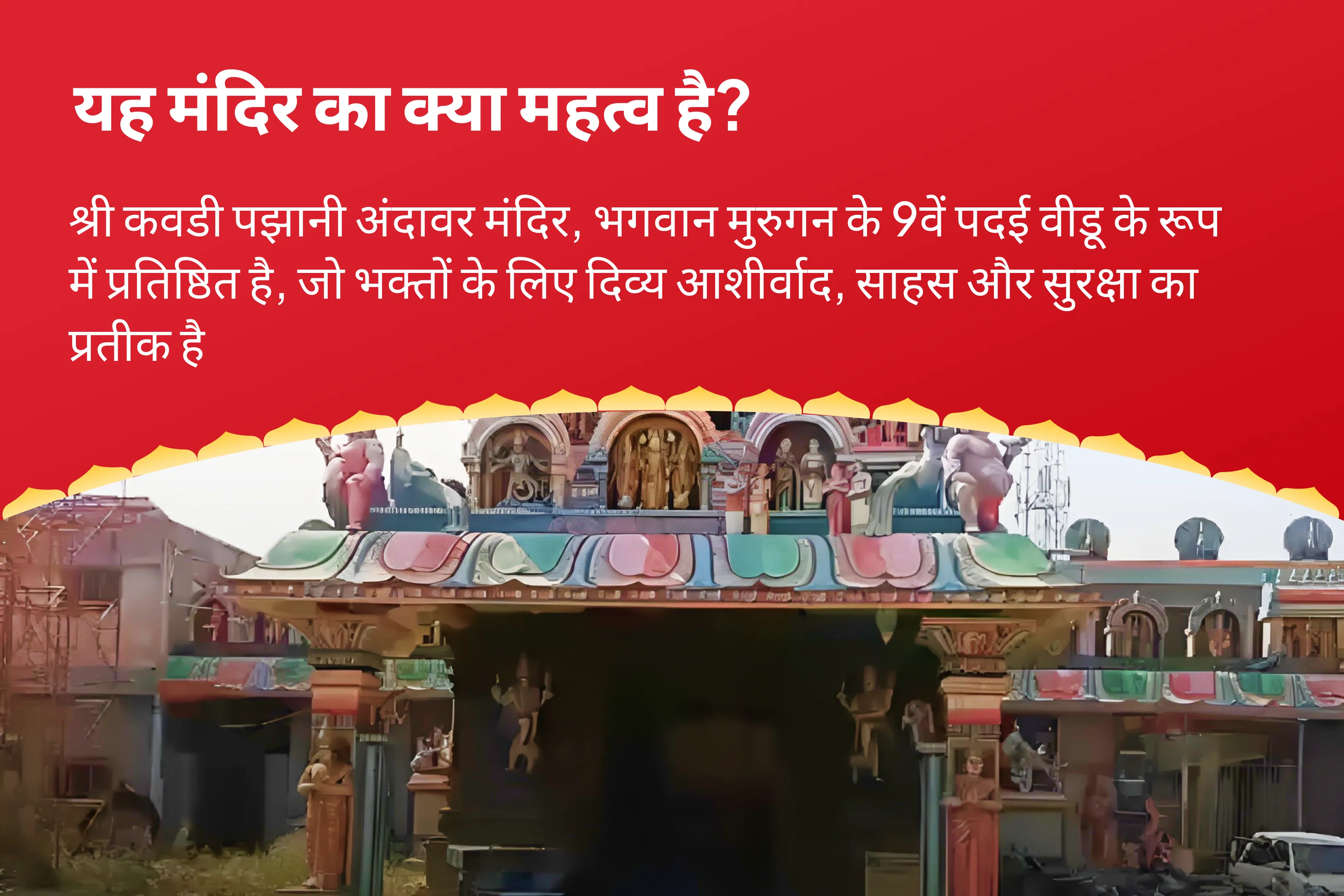 जीवन में शत्रुओं और प्रतिकूलताओं पर विजय प्राप्त करने