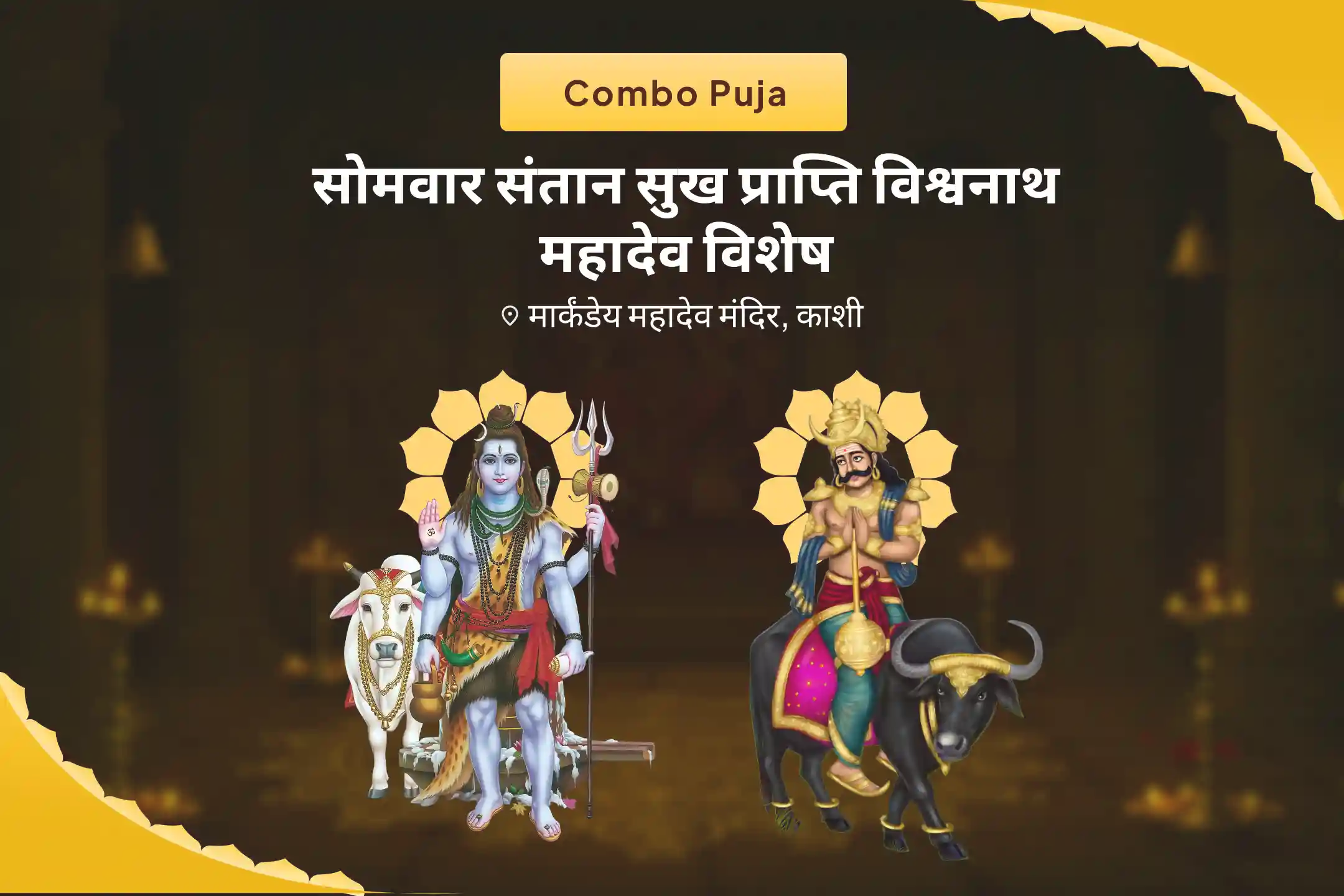 Acche Bache Nadiya Ke Cartoon दैत्यों की रहस्यमयी