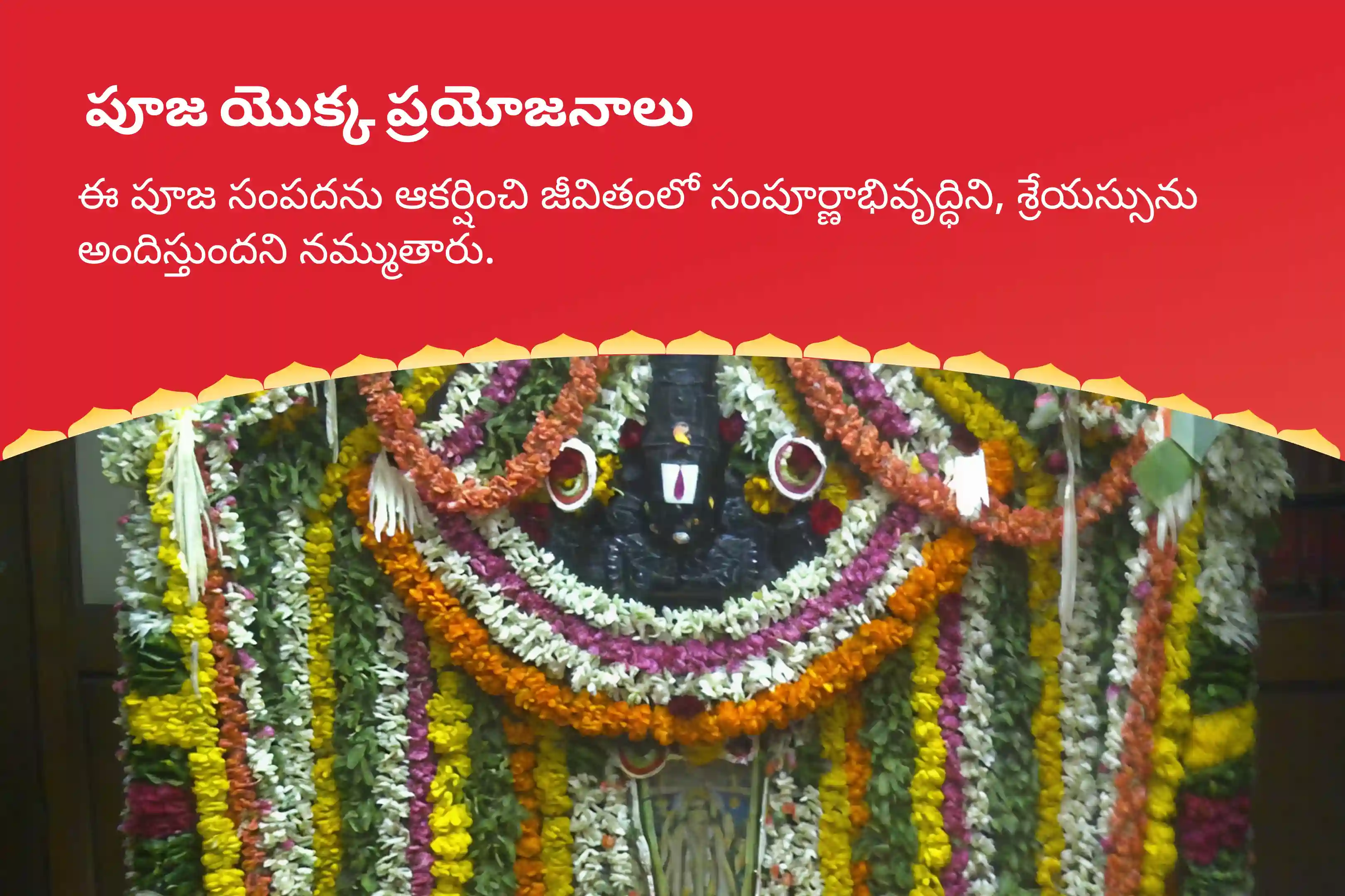 సంపద మరియు సంపూర్ణాభివృద్ధి కోసం