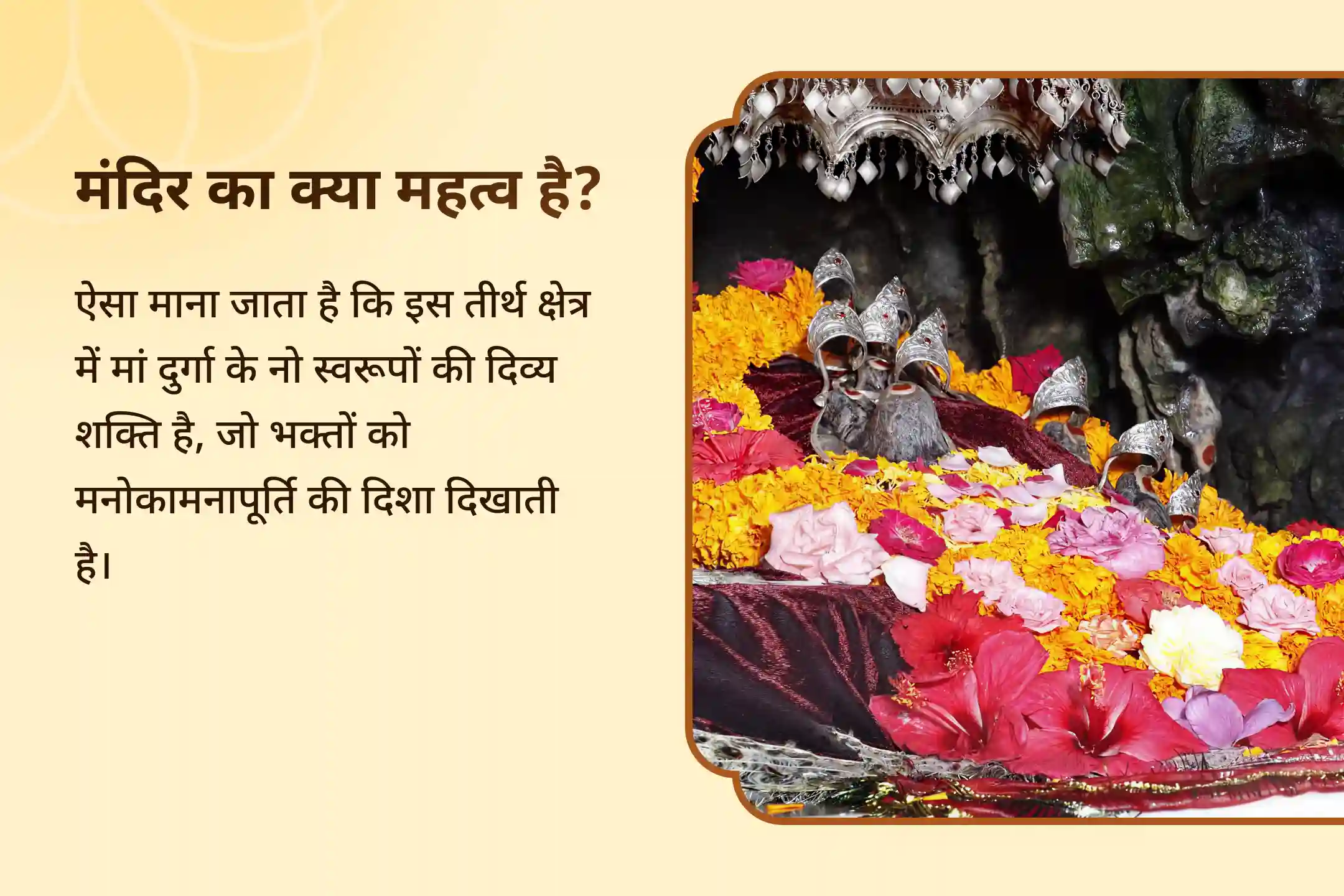 शत्रुओं के नाश और मां दुर्गा की