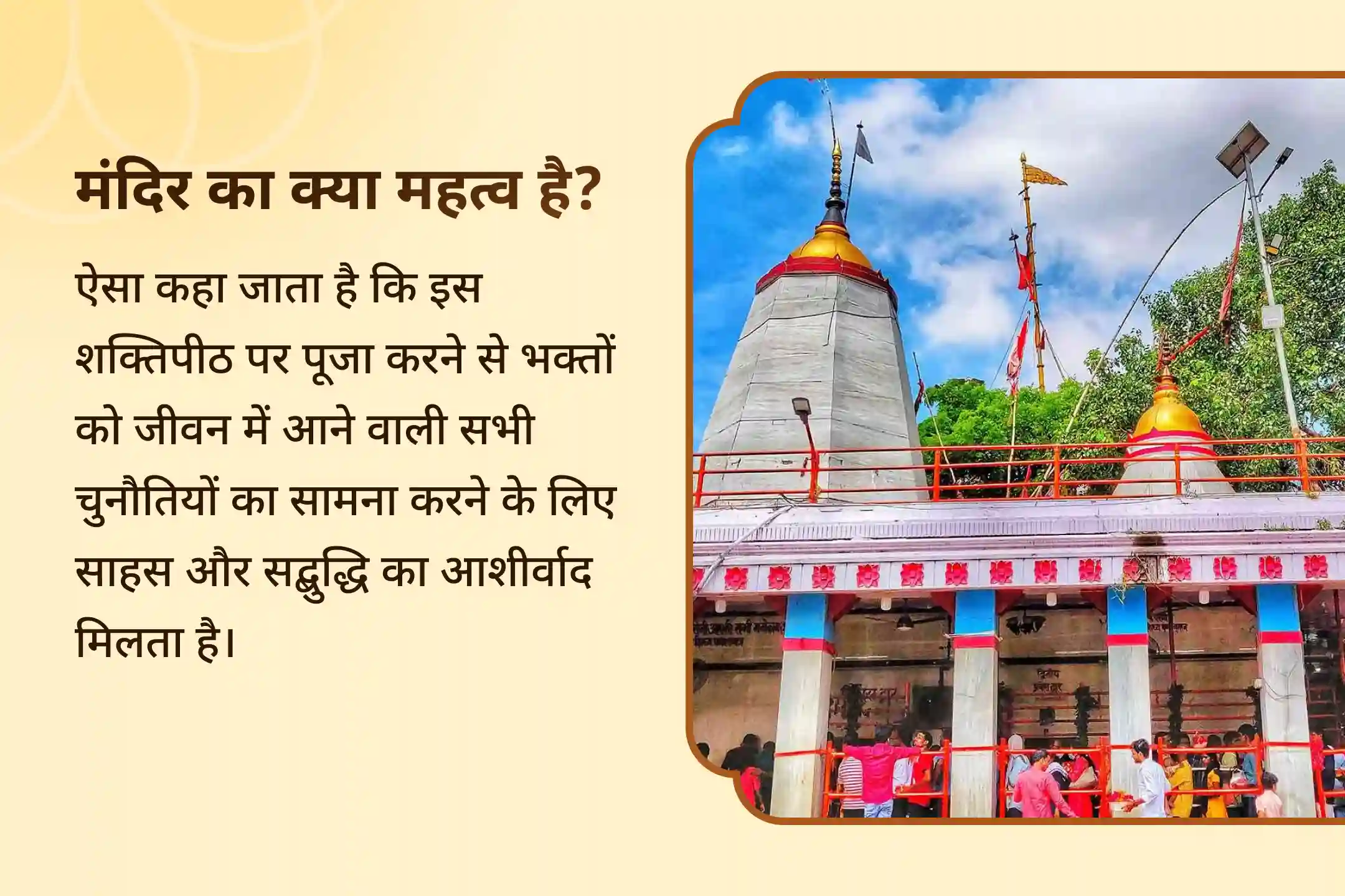 🌷 मान्यता है कि मां विंध्यवासिनी