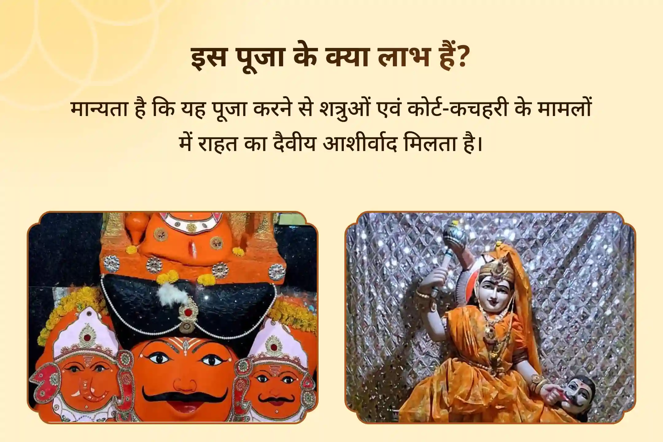 ⚖️ शत्रुओं पर काबू और कोर्ट केस में