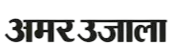 अमर उजाला